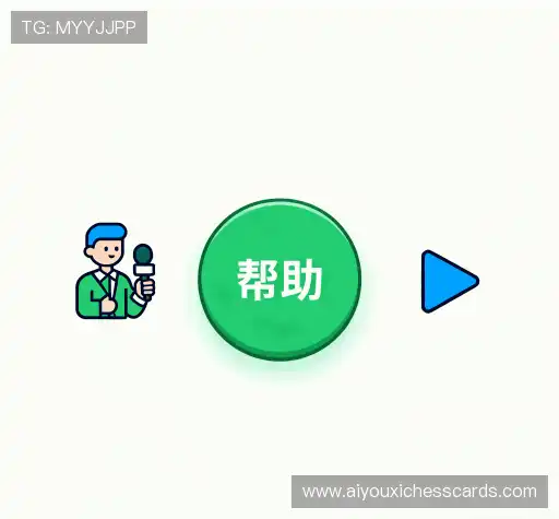 疑问解决站